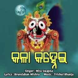 Kala Kanhei (Sambalpuri Jagannath Bhajan)-HwIAfUVUYWw