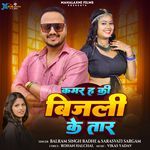 Kamar Ha Ki Bijli Ke Taar