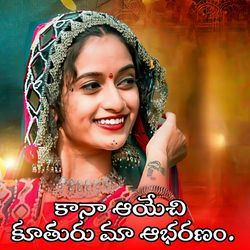 Kanaa Aayechi Beti Hato Aapana Gharena