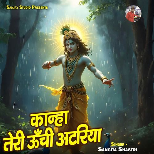 Kanha Teri Unchi Atareya