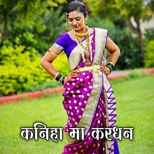Kaniha Ma Kardhan