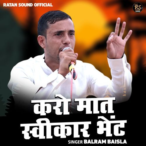 Karo Maat Swikar Bhent
