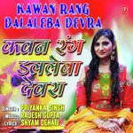 Kawan Rang Dalaleba Devra