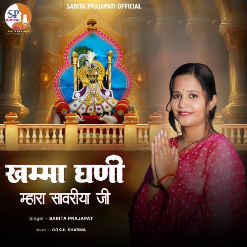 Khamma Ghani Mhara Sawariya Ji