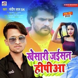 Khesari Jaesan HiPiya (Bhojpuri Song)-JBgDfzgJdl0