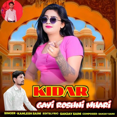 Kidar Gayi Roshni Mhari