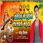 Koching me aieli sarsatti Maiya