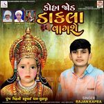 Koha Jod Dakla Vagshe