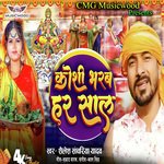 Kosi Bharab Har Saal