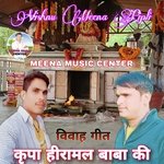 Kripa Heeramal Baba Ki (Vivah Geet)