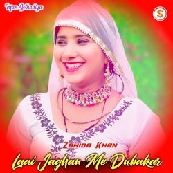 Laai Jaghan Me Dubakar