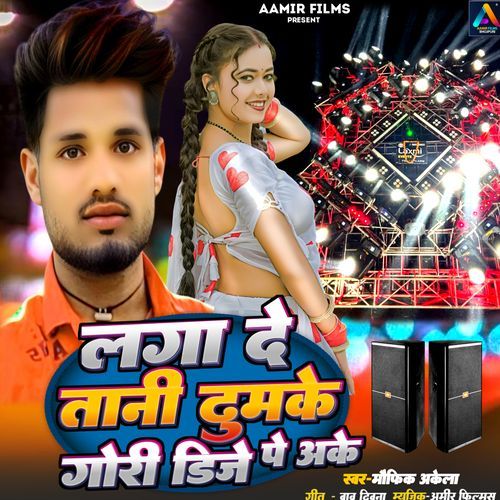 Laga De Tani Tumke Gori Dj Pe Aake