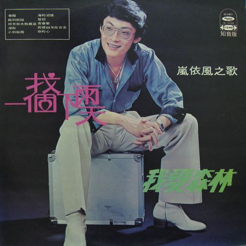 Shen Qiu cover art