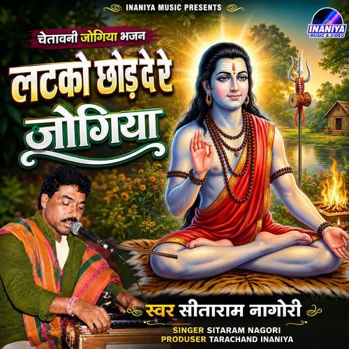 Latko Chhod De Re Jogiya