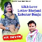 Likh Love Letter Bhejuni Kabutar Banja