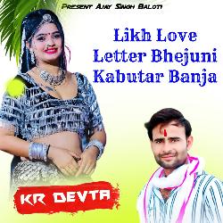 Likh Love Letter Bhejuni Kabutar Banja-Pzs-fkRlfAU