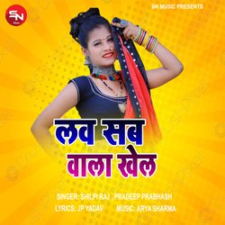 Love Sab Wala Khel (Bhojpuri Song)-MVgHUE1-WB4