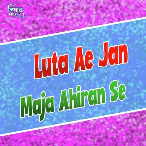 Luta Ae Jan Maja Ahiran Se (Bhojpuri song)
