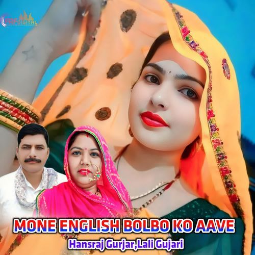 MONE ENGLISH BOLBO KO AAVE