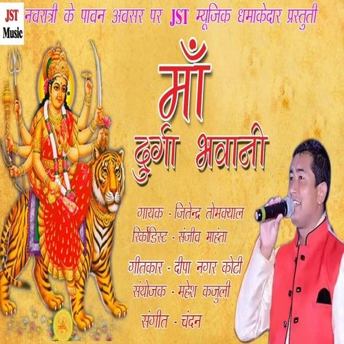 Maa Durga Bhawani (Ttrakhandi Bhakti Song)