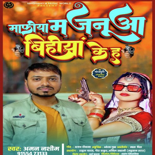 Mafia Majanua Bihiya Ka h (Bhojpuri)