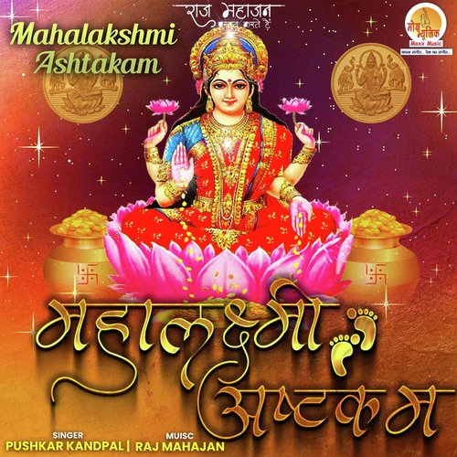 Mahalakshmi Ashtakam