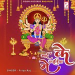 Mai Ke Charaniya Mein