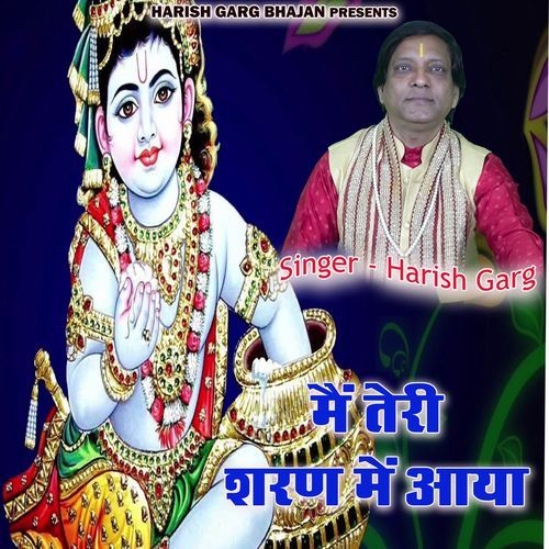 Mai Teri Saran Me Aaya