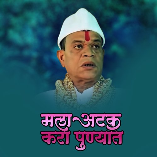 Mala Atak Kara Punyat Dj Rohit