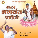 Mala Bhagvant Pahije