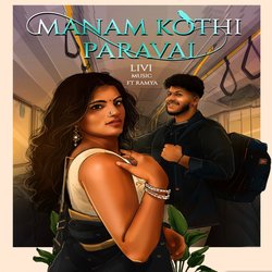 Manam Kothi Paravai-EwMpXRpbVVI