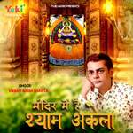 Mandir Mein Hai Shyam Akela
