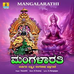 Mangalarathi-RVElR0BSewc