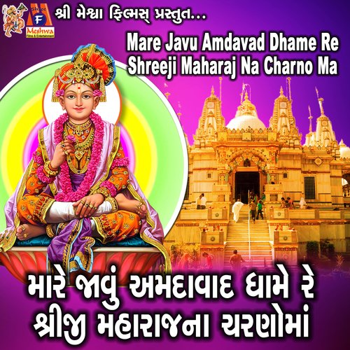 Mare Javu Amdavad Dhame Re Shreeji Maharaj Na Charno Ma