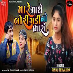 Mare Mathe Bhorigadi No Bharo-JiMnaRIAR3c