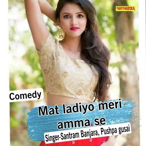 Mat Ladiyo Meri Amma Se