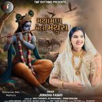 Mathoman Meli Mathura