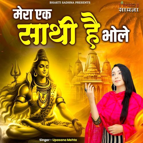 Mera Ek Saathi Hai Bhole