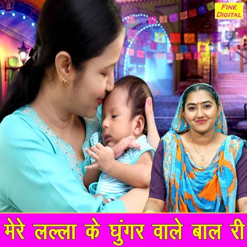 Mere Lalla Ke Ghunghar Wale Baal Ri