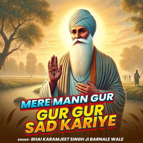 Mere Mann Gur Gur Gur Sad Kariye