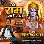 Mere Ram Gadi Wale