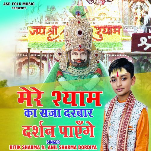 Mere Shyam Ka Saja Darbar Darshan Payenge