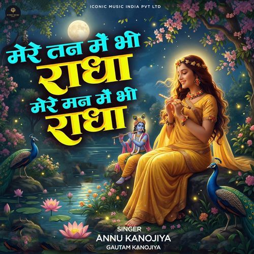 Mere Tan Mein Bhi Radha