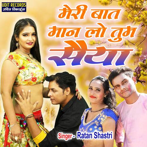 Meri Baat Man Lo Tum Saiya