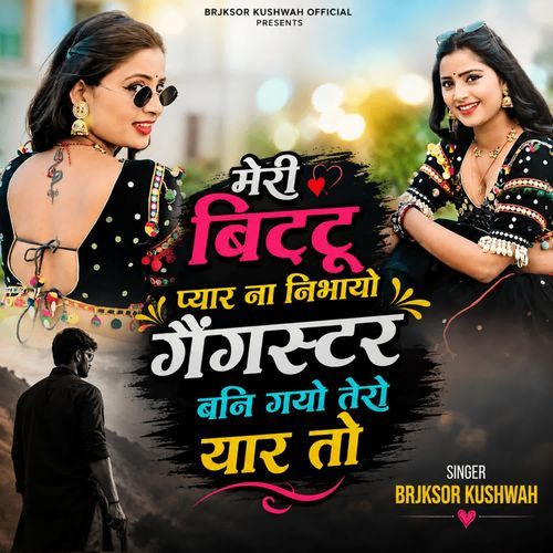 Meri Bittu Pyar Na Nibhayo Gangster Bani Gayo Tero Yaar To