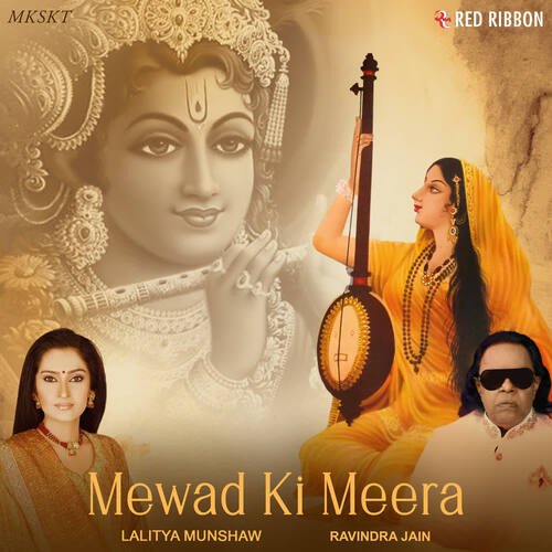 Mewad Ki Meera