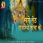 Mharo Shet Sanwriyo Sona Ko