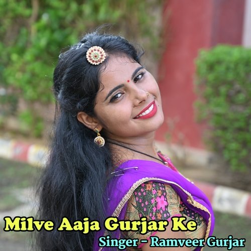 Milve Aaja Gurjar Ke