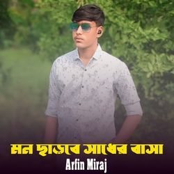 Mon Charbe Sadher Basa