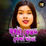 Mukta Kemon Beka Para